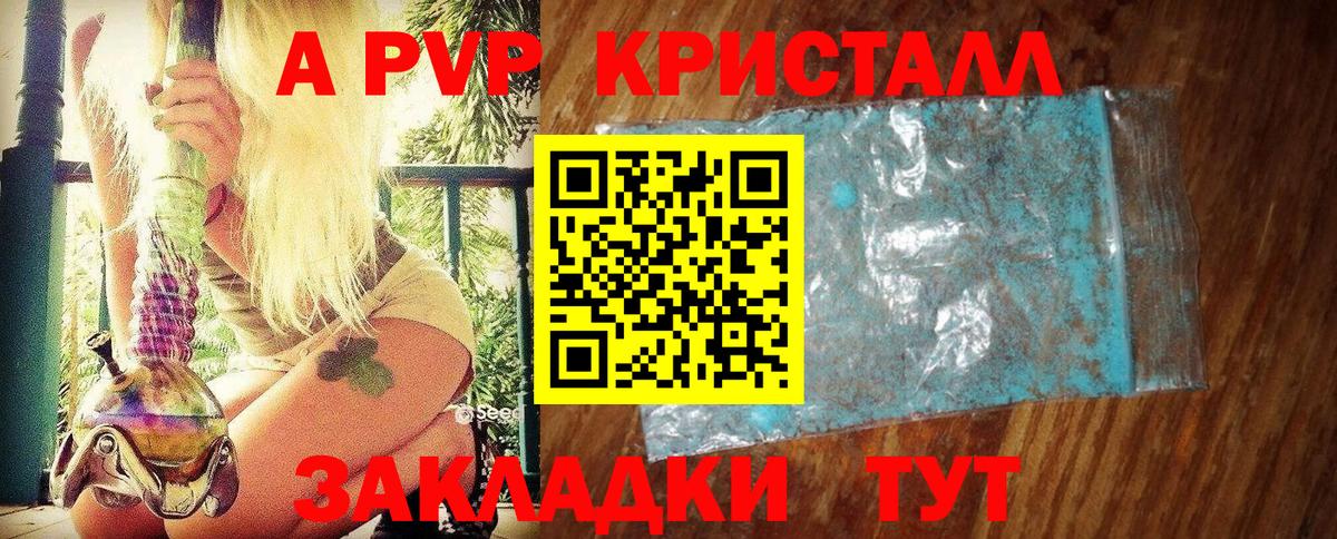 Кохма  Альфа ПВП мука  Alpha PVP СК  А ПВП СК КРИС  Вход с VPN 