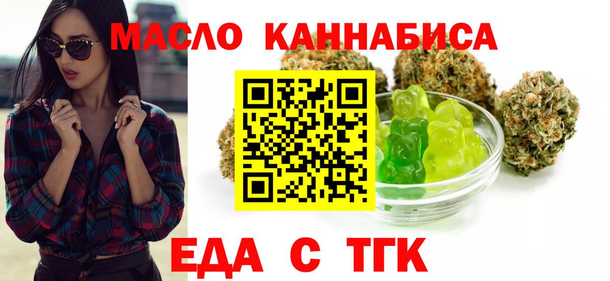 Кохма  Cannafood конопля  Вход с VPN 