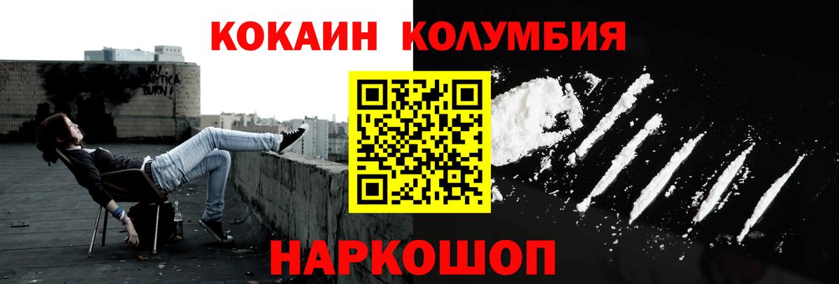 КОКАИН Перу  Cocaine  Кохма  Вход с VPN  COCAIN 99% 