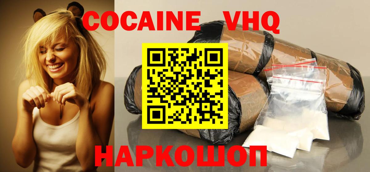 Cocaine 98% Кохма
