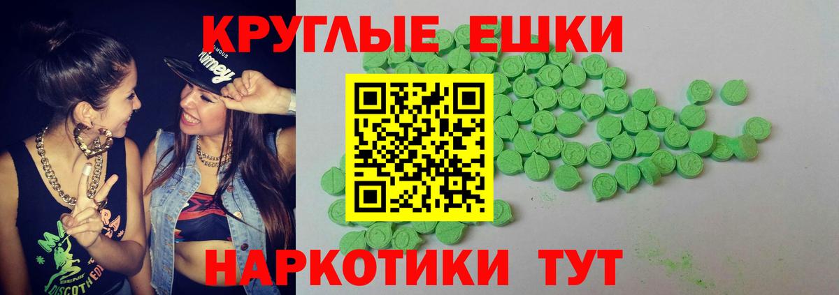 Экстази 250 мг  Вход с VPN  ссылка на мегу tor  сайты даркнета какой сайт  Кохма  ЭКСТАЗИ  купить  цена  Ecstasy круглые 