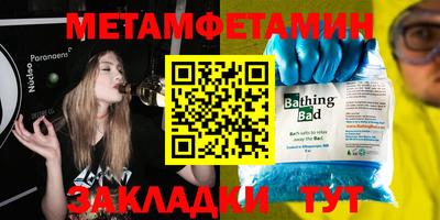 метамфетамин Кимры