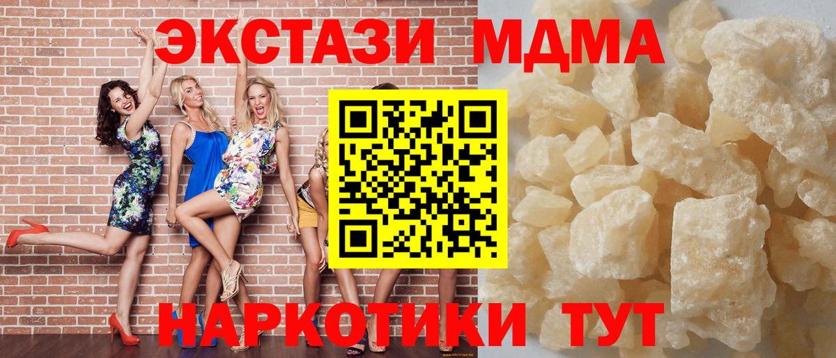 MDMA кристаллы Кохма
