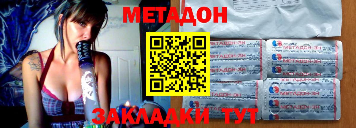 Метадон methadone  omg зеркало  Кохма  Вход с VPN 