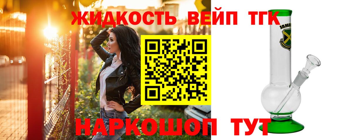 Дистиллят ТГК жижа  ТГК Wax  Кохма  Вход с VPN 
