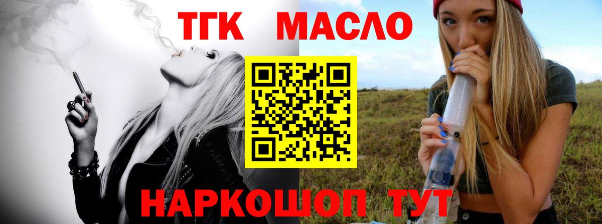 ТГК вейп с тгк Кохма